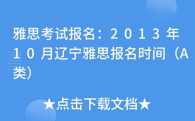 ˼ԇ201310|˼rgA