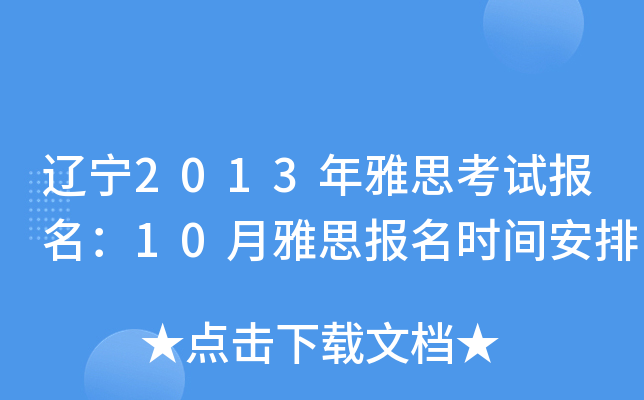 |2013˼ԇ(bo)10˼(bo)r(sh)g