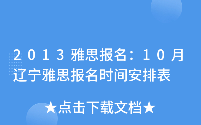 2013˼10|˼rgű
