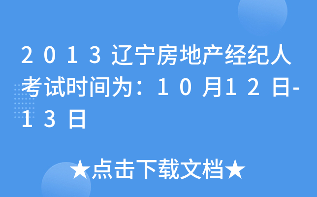 2013|خa(chn)(jng)o(j)˿ԇr(sh)g飺1012-13