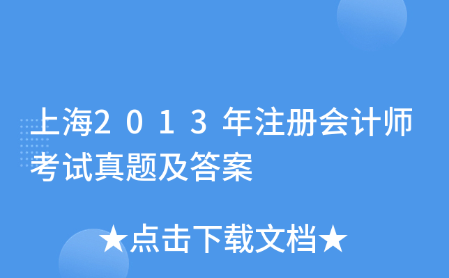 Ϻ2013עԕӋԇ}