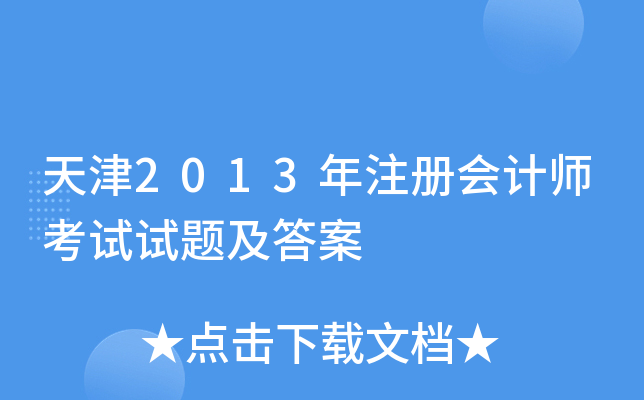 2013עԕӋ(j)ԇԇ}