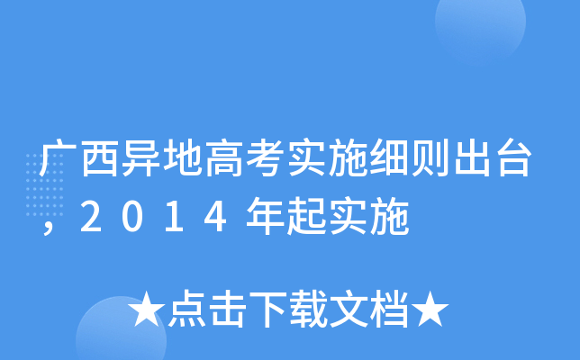 Vظ߿(sh)ʩ(x)t_2014(sh)ʩ
