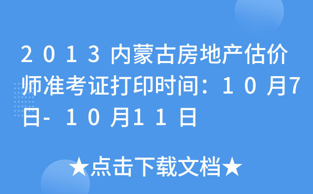2013(ni)ɹŷخa(chn)r(ji)(zhn)Cӡr(sh)g107-1011