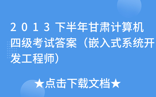 2013°CӋ(j)C(j)ļ(j)ԇ𰸣Ƕʽϵy(tng)_l(f)̎