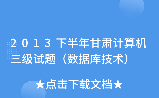 2013°CӋCԇ}(sh)(j)켼g(sh)