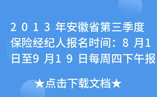 2013갲ʡȱU(xin)(jng)o(j)ˈ(bo)r(sh)g81919ÿ(bo)
