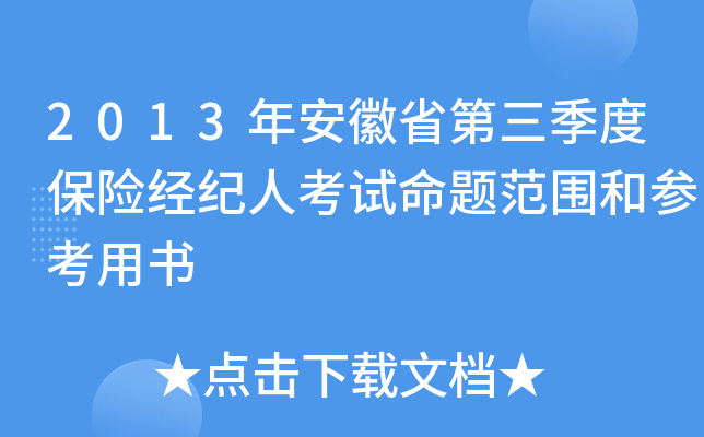 2013갲ʡȱU(jng)o˿ԇ}ͅÕ