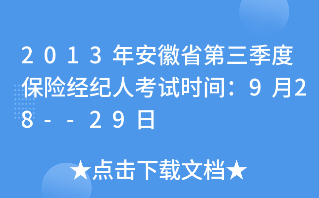 2013갲ʡȱU(jng)o˿ԇrg928--29