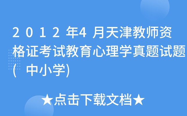 20124̎YCԇW(xu)}ԇ}(СW(xu))