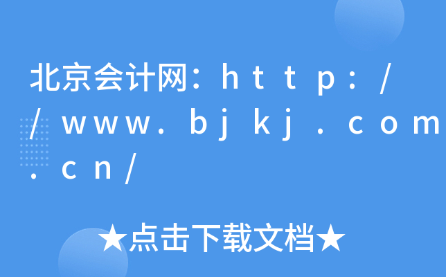 ӋW(wng)http://www.bjkj.com.cn/