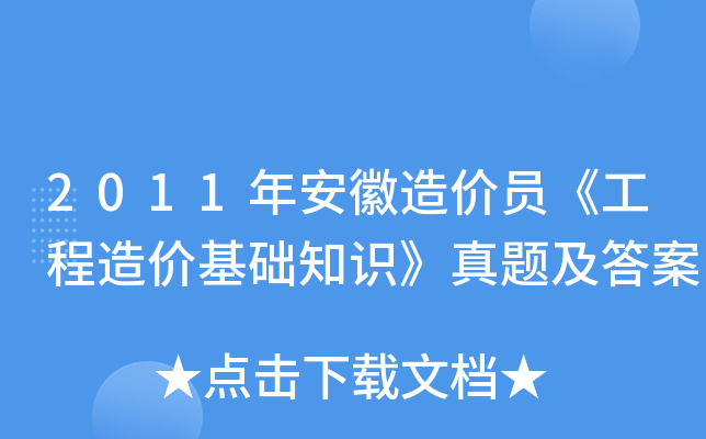2011갲r(ji)Tr(ji)A(ch)֪R(sh)}