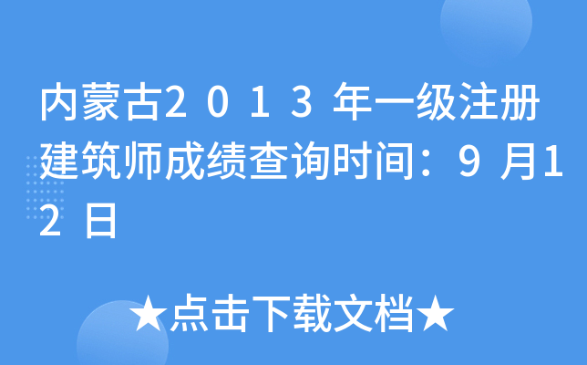 (ni)ɹ2013һעԽɿԃrg912