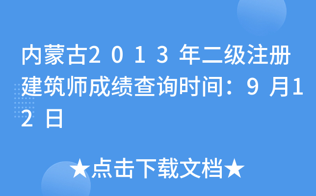 (ni)ɹ2013עԽɿԃrg912