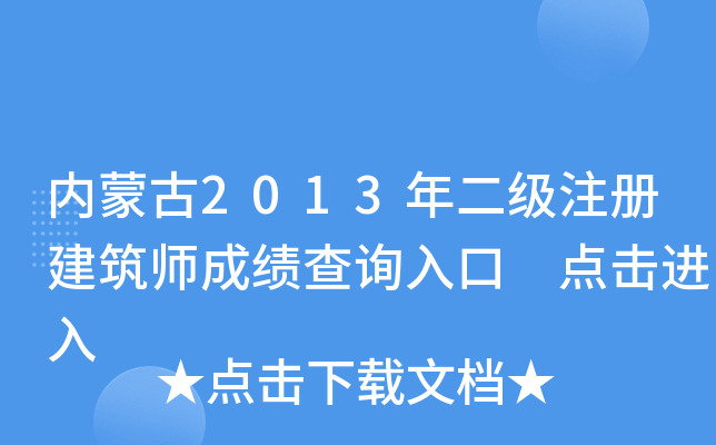 (ni)ɹ2013(j)ע(c)ɿ(j)ԃ(xn)?ni)?c(din)M(jn)