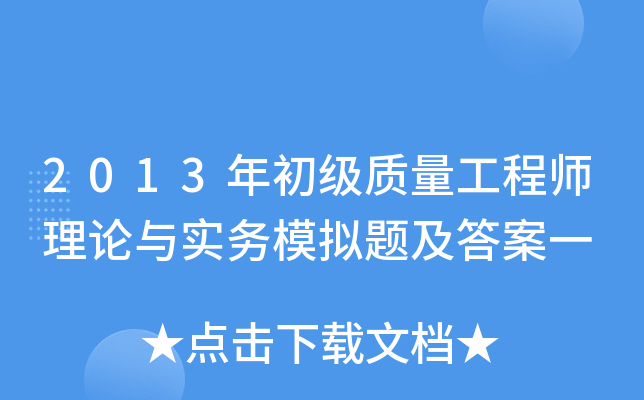 2013(j)|(zh)̎Փc(sh)(w)ģM}һ