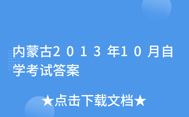 (ni)ɹ201310ԌW(xu)ԇ