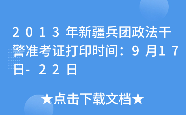 2013½FɾʿCӡrg917-22