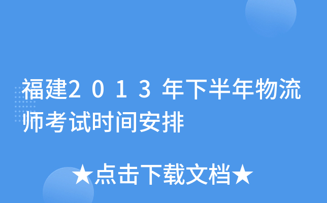 2013°ԇr(sh)g