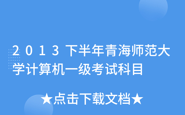 2013°ຣWӋCһԇĿ