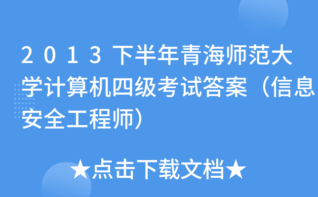 2013°ຣW(xu)Ӌ(j)C(j)ļ(j)ԇ𰸣Ϣȫ̎