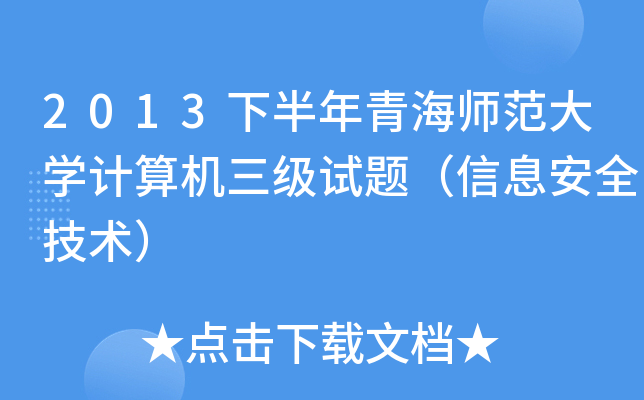 2013°ຣW(xu)Ӌ(j)C(j)(j)ԇ}Ϣȫg(sh)