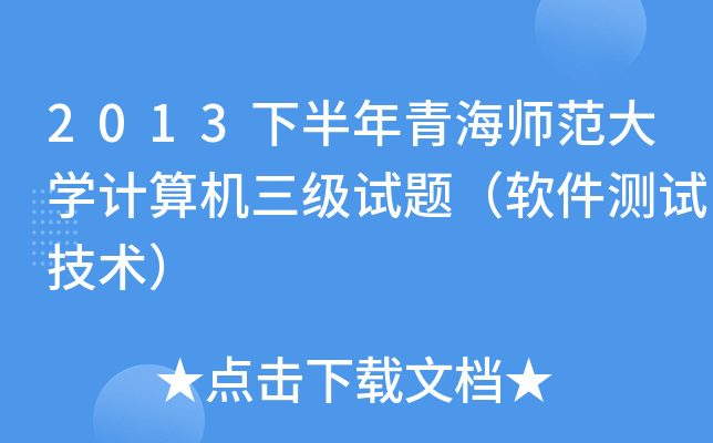 2013°ຣW(xu)Ӌ(j)C(j)(j)ԇ}ܛy(c)ԇg(sh)