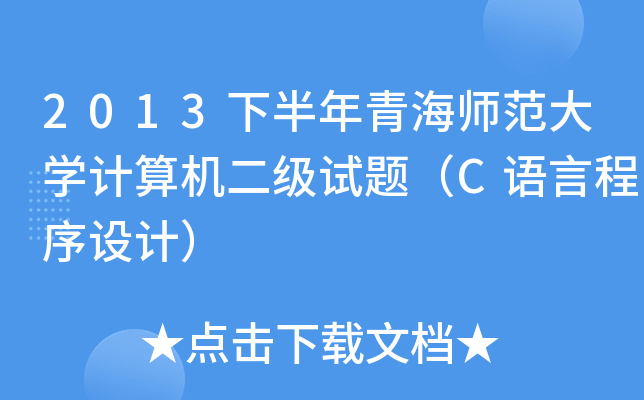 2013°ຣW(xu)ӋC(j)ԇ}CZԳO(sh)Ӌ