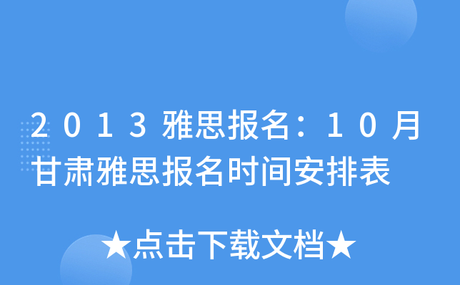 2013˼(bo)10¸C˼(bo)r(sh)gű
