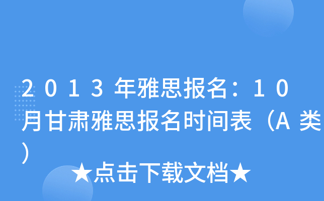 2013˼(bo)10¸C˼(bo)r(sh)gA