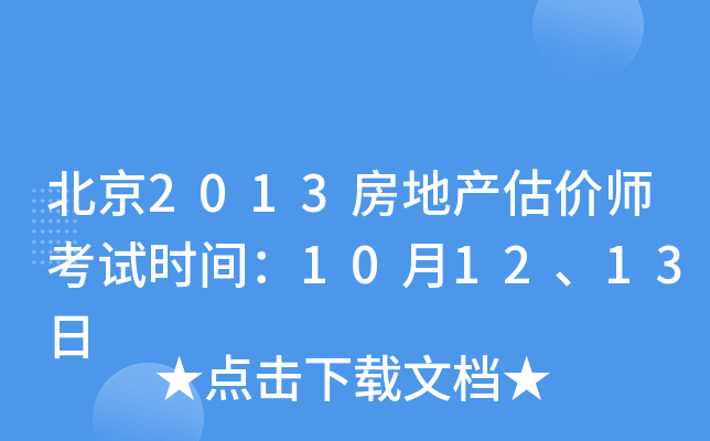 2013خa(chn)rԇrg101213