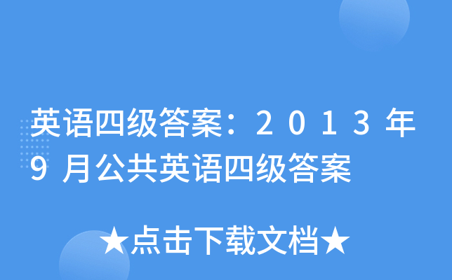 ӢZ(y)ļ(j)𰸣20139¹ӢZ(y)ļ(j)