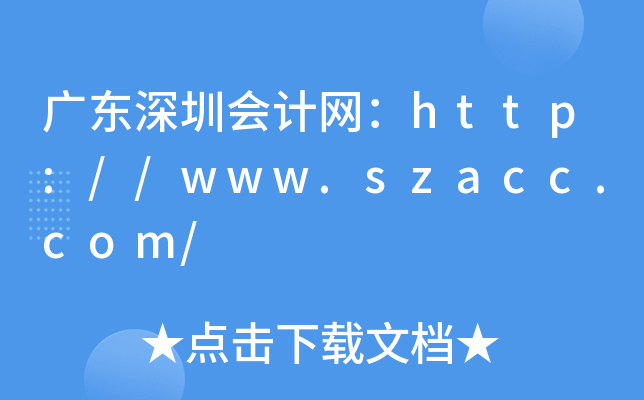 V|ڕӋWhttp://www.szacc.com/