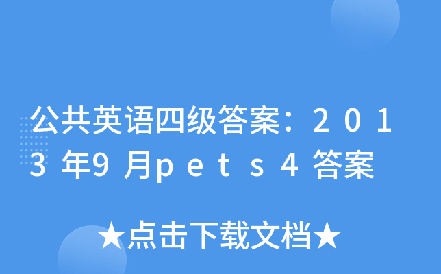 ӢZļ𰸣20139pets4