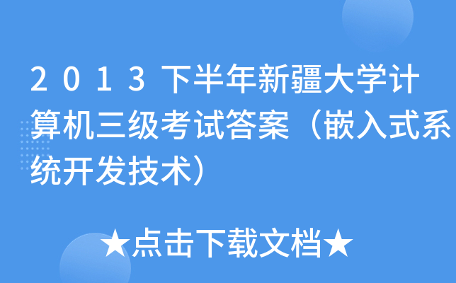 2013°½W(xu)Ӌ(j)C(j)(j)ԇ𰸣Ƕʽϵy(tng)_l(f)g(sh)