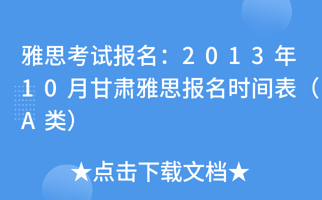 ˼ԇ(bo)201310¸C˼(bo)r(sh)gA