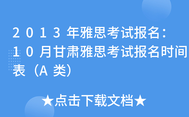 2013˼ԇ10¸C˼ԇrgA