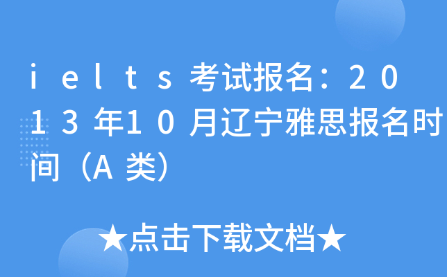 ieltsԇ201310|˼rgA
