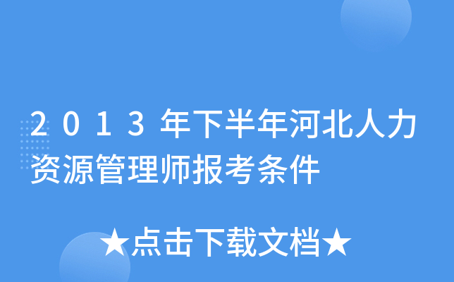 2013°ӱYԴ펟(bo)l