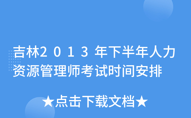 2013°YԴ펟ԇr(sh)g
