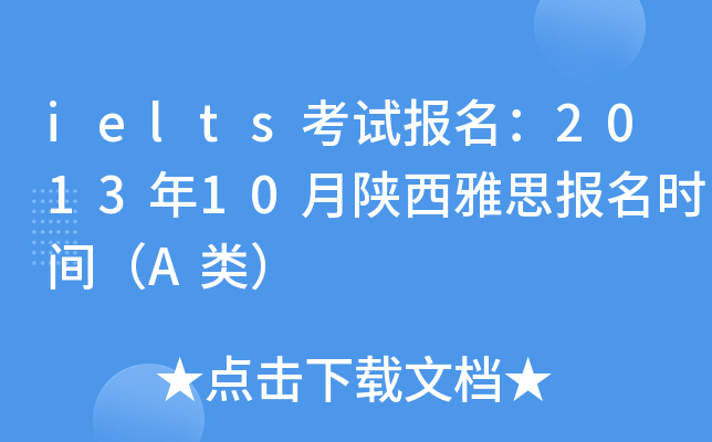 ieltsԇ(bo)201310˼(bo)r(sh)gA