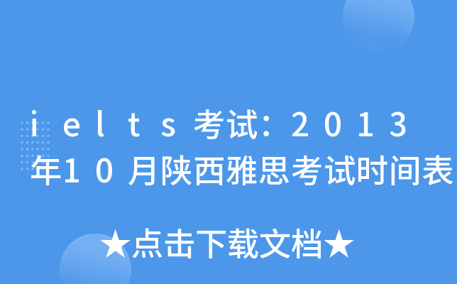 ieltsԇ201310˼ԇrg