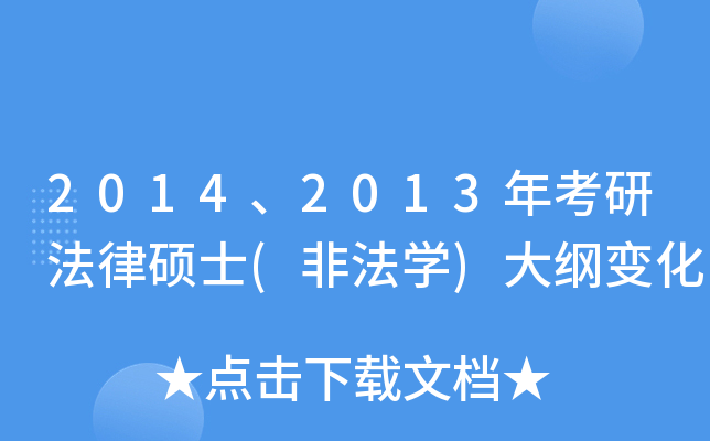 20142013꿼зɴTʿ(ǷW(xu))V׃