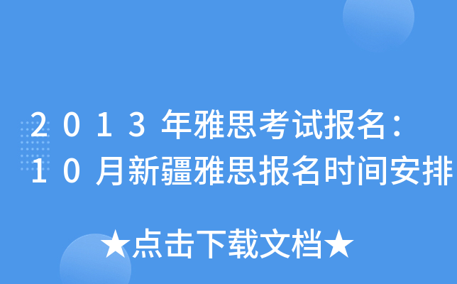 2013˼ԇ10½˼rg