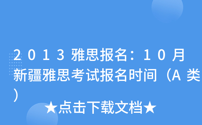 2013˼(bo)10½˼ԇ(bo)rgA