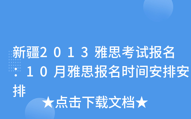 ½2013˼ԇ10˼rgŰ