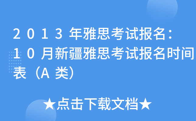 2013˼ԇ10½˼ԇrgA