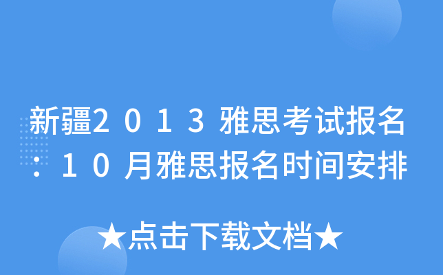 ½2013˼ԇ(bo)10˼(bo)r(sh)g