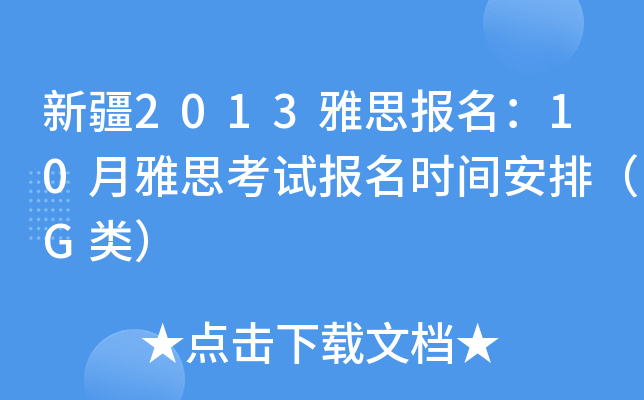 ½2013˼(bo)10˼ԇ(bo)r(sh)gţG