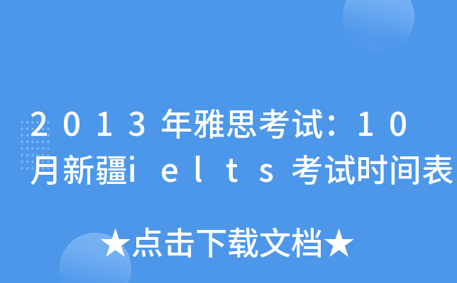 2013˼ԇ10½ieltsԇrg
